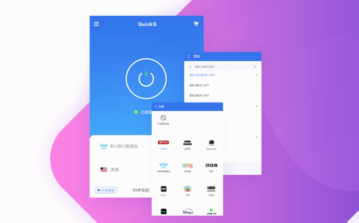 QuickQ 如何更换设备登录?